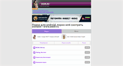 Desktop Screenshot of dedr.ru